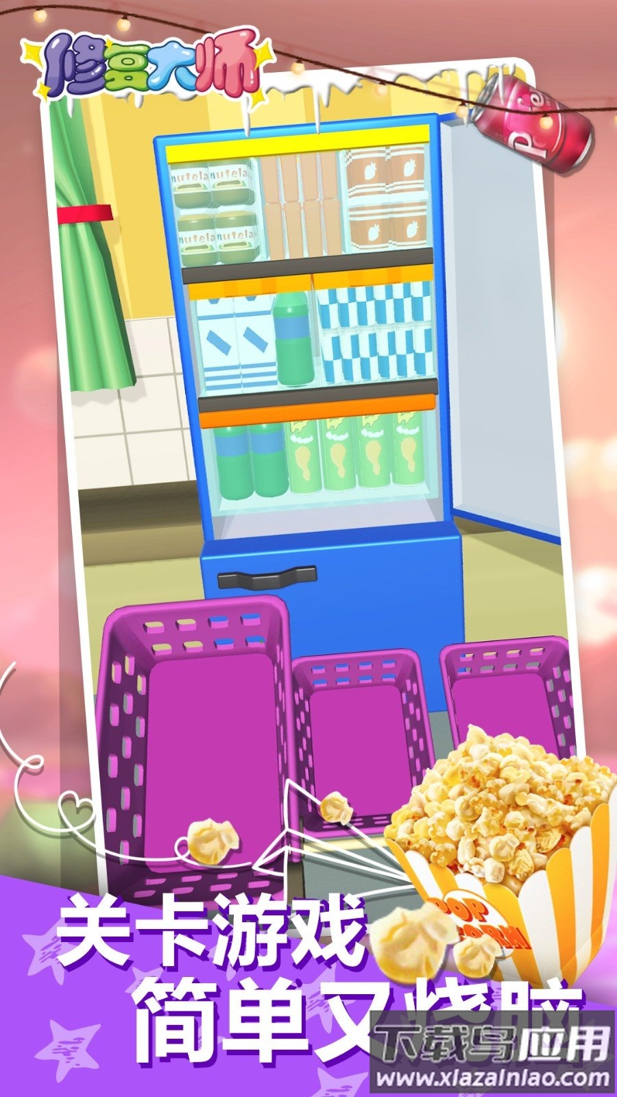 灯等灯等灯游戏最新版截图2