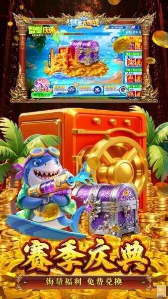 捕鱼大作战oppo渠道版最新版截图2