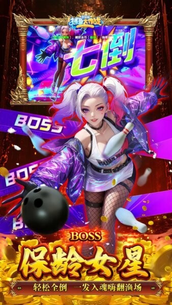 捕鱼大作战oppo渠道版最新版截图3