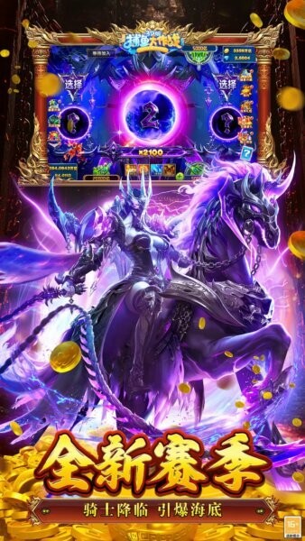 捕鱼大作战oppo渠道版最新版截图4