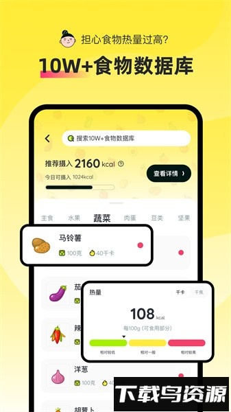轻食Go最新版最新版截图3