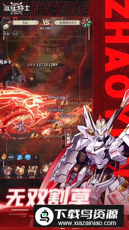 远征将士游戏官方正版最新版截图1