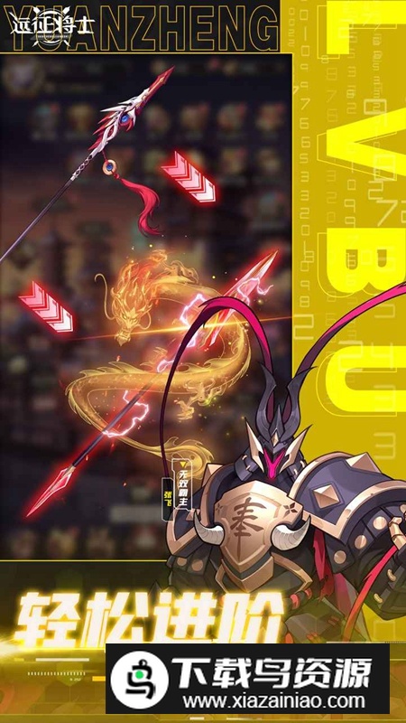 远征将士游戏官方正版最新版截图3