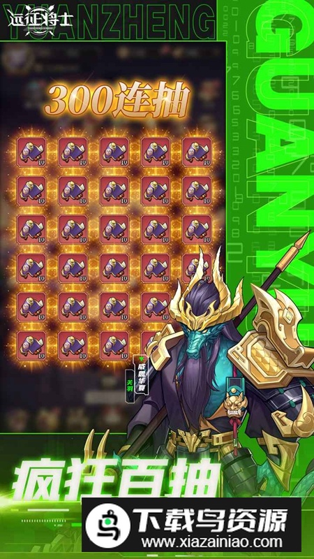 远征将士游戏官方正版最新版截图4