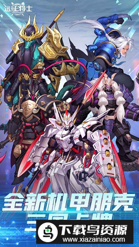 远征将士游戏官方正版最新版截图5