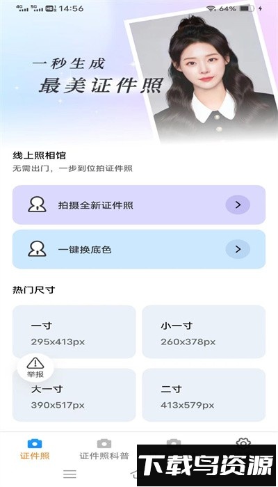 轻风相机最新版下载