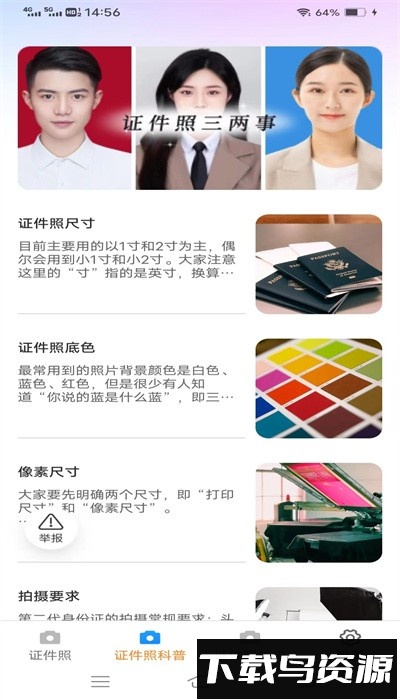 轻风相机最新版最新版截图3