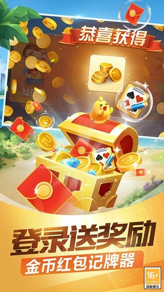 途游斗地主快手版最新版最新版截图2