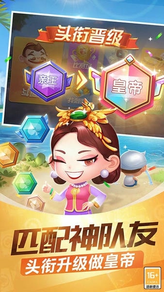 途游斗地主快手版最新版最新版截图4