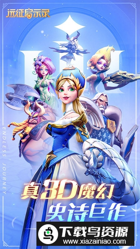 远征启示录官方正版安装包最新版截图3