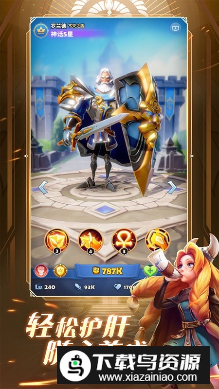 远征启示录官方正版安装包最新版截图4