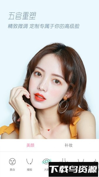 轻颜相机app官方版最新版截图1