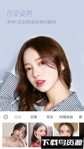 轻颜相机app官方版最新版截图2