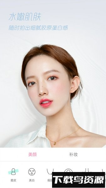 轻颜相机app官方版最新版截图3