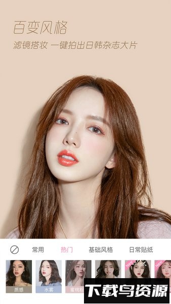 轻颜相机app官方版最新版截图4