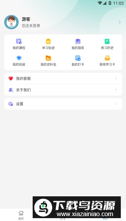 进课堂app客户端截图3