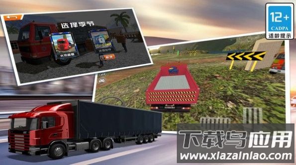 模拟3D大卡车下载安装最新版截图1