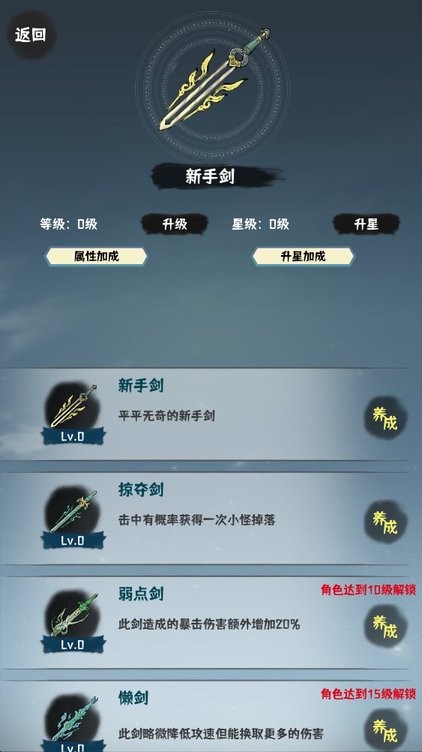 肝仙归来最新破解版下载