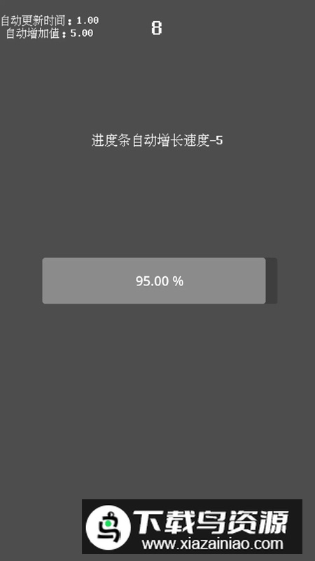进度条世界8游戏2025最新版最新版截图2