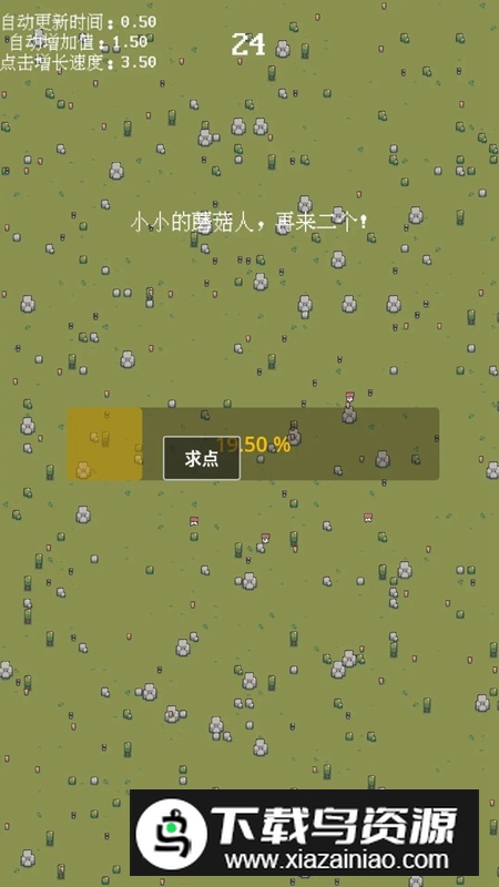 进度条世界8游戏2025最新版最新版截图4