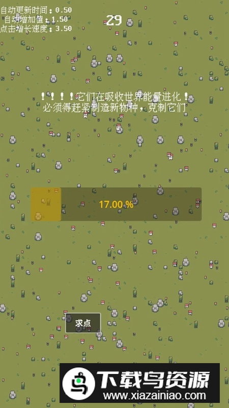 进度条世界8游戏2025最新版最新版截图5