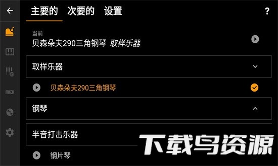 轻音钢琴官方版最新版截图1