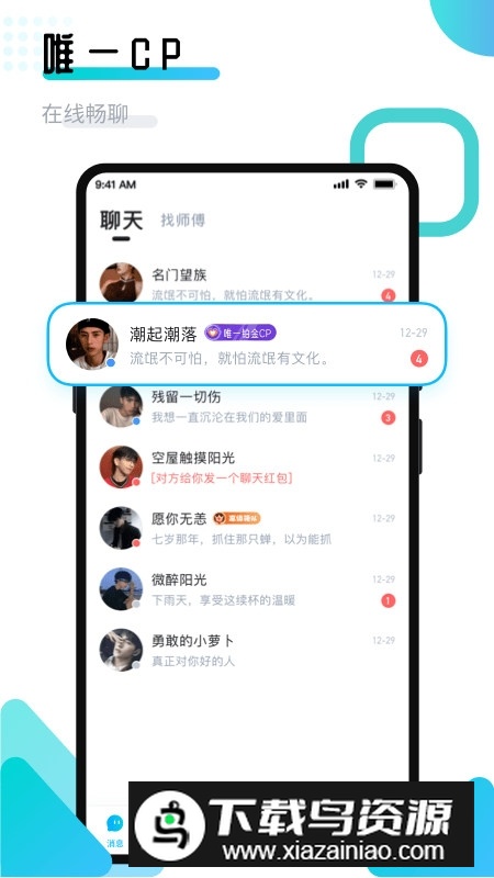 进圈领队版app官方正版安装包最新版截图1