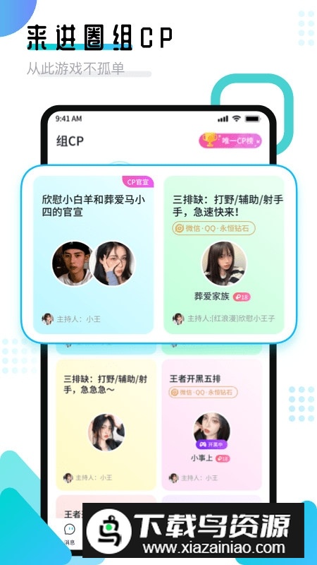 进圈领队版app官方正版安装包最新版截图2