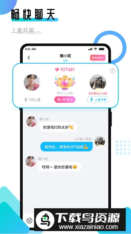 进圈领队版app官方正版安装包最新版截图3