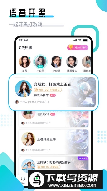 进圈领队版app官方正版安装包最新版截图4