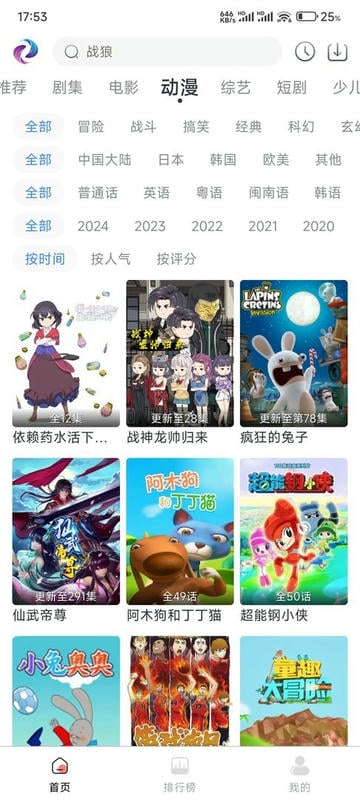 梦回剧场app最新版截图1