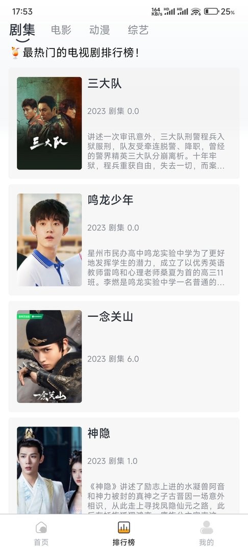 梦回剧场app最新版截图3