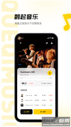 鹊起app最新版截图1