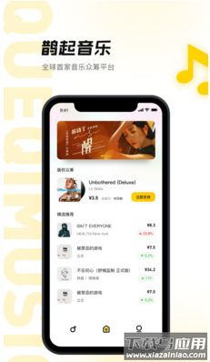 鹊起app最新版截图2