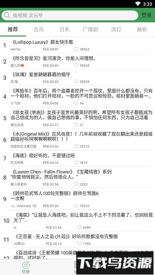 轻音社手机版截图1