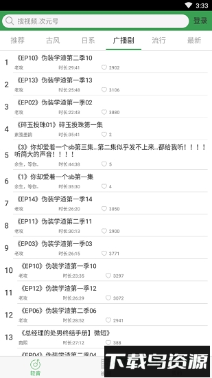 轻音社手机版截图4