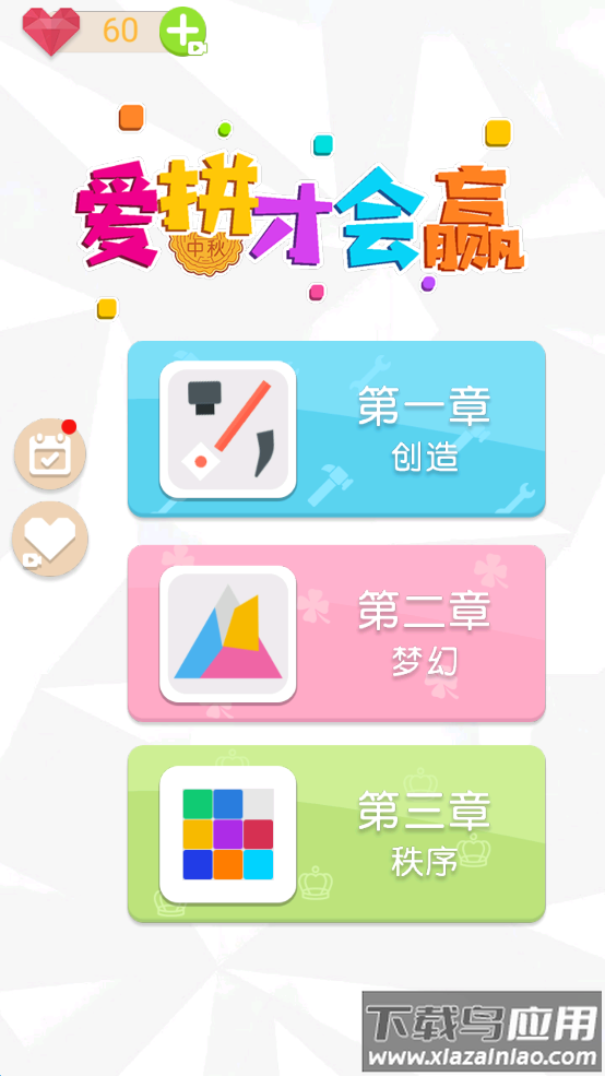 爱拼才会赢游戏最新版截图1