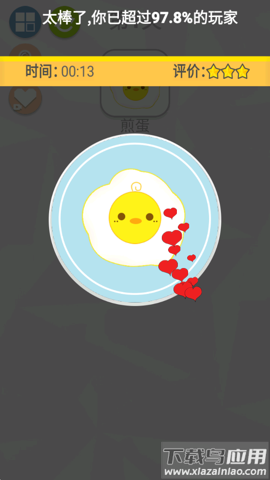 爱拼才会赢游戏最新版截图4