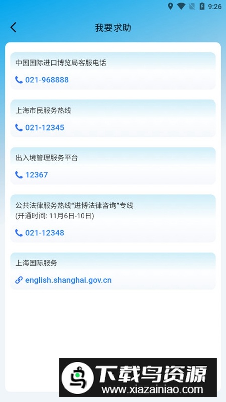 进博士AI数字服务管家APP最新版最新版截图1