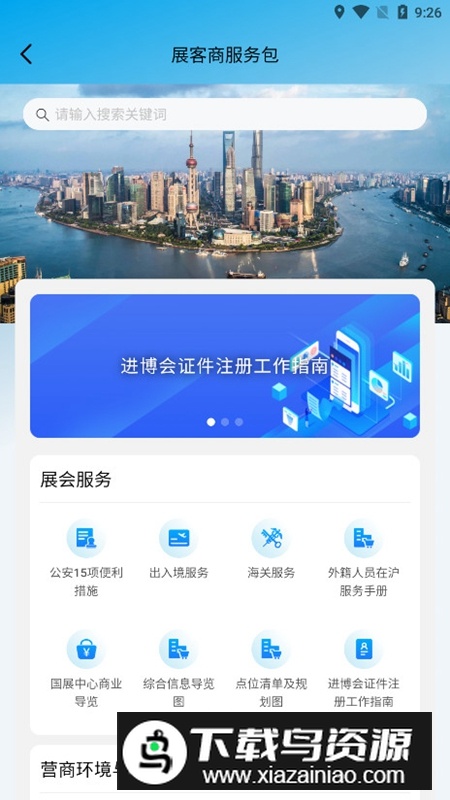 进博士AI数字服务管家APP最新版最新版截图2