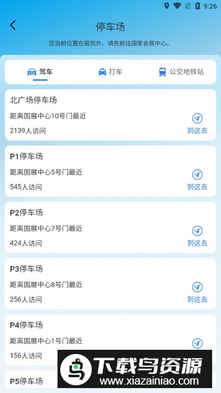 进博士AI数字服务管家APP最新版最新版截图4