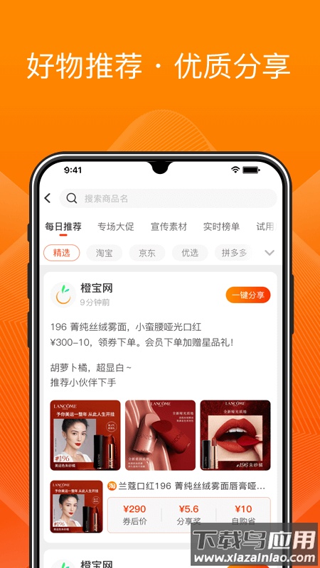橙宝网app最新版截图2