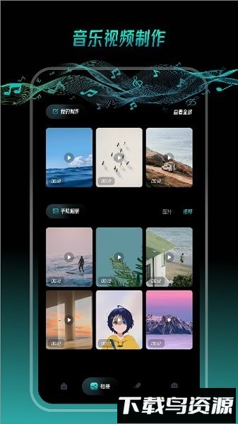 轻音乐相册制作软件最新版截图1