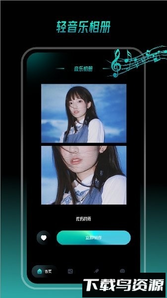 轻音乐相册制作软件最新版截图2