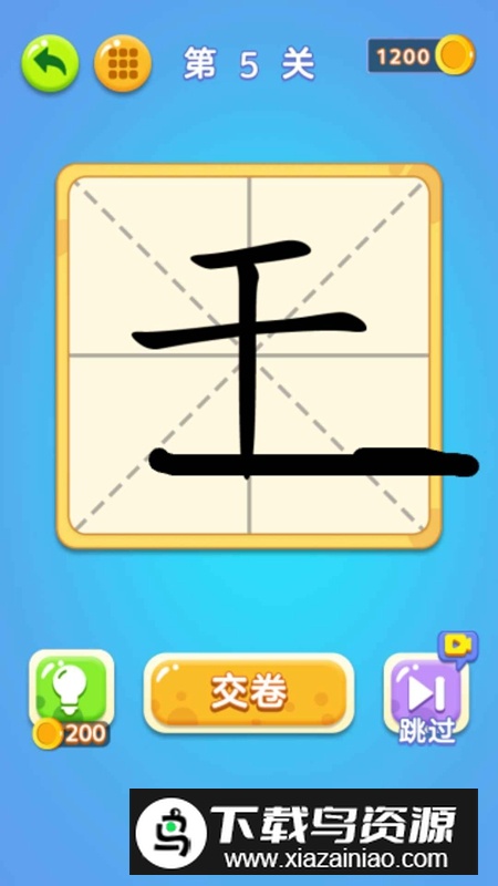 进化的文字游戏手机版最新版截图1