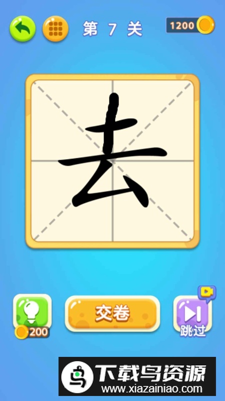 进化的文字游戏手机版最新版截图2