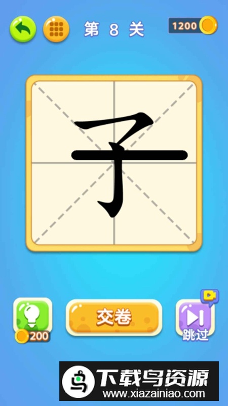 进化的文字游戏手机版最新版截图3