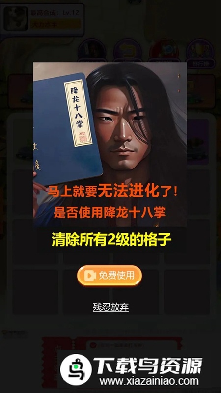 进化大师游戏最新版最新版截图2