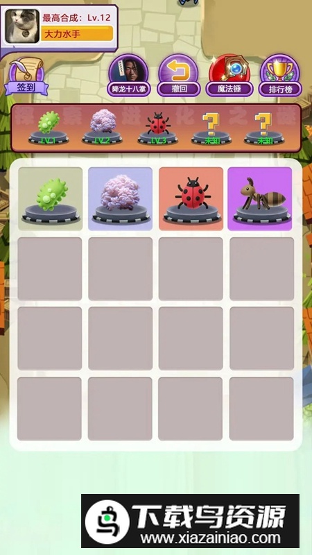 进化大师游戏最新版最新版截图3