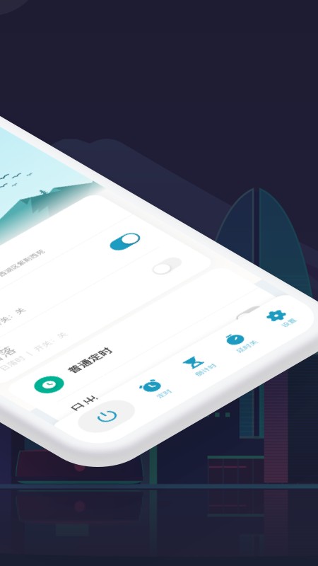 智能生活最新版截图2